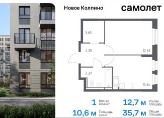 1-комнатная квартира на продажу, 35.7 м2, Санкт-Петербург