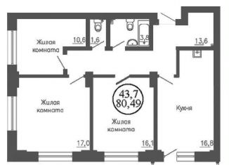 Продаю 3-комнатную квартиру, 80.5 м2, Новосибирск, Дзержинский район