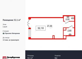 Помещение свободного назначения на продажу, 32.1 м2, Санкт-Петербург, проспект Ветеранов, 210, метро Проспект Ветеранов