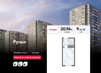 Продаю квартиру студию, 21 м2, Санкт-Петербург, ЖК Ручьи