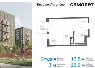 Продажа квартиры студии, 25.6 м2, деревня Лаголово, жилой комплекс Квартал Лаголово, 2