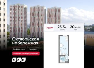 Продаю квартиру студию, 25.3 м2, Санкт-Петербург, метро Пролетарская