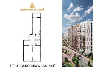 Продам трехкомнатную квартиру, 64.3 м2, Аксай