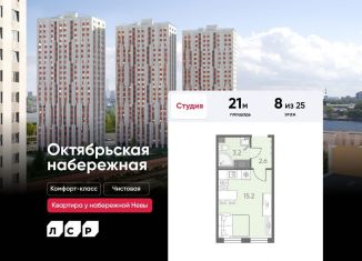 Продам квартиру студию, 21 м2, Санкт-Петербург, метро Пролетарская