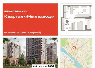 Однокомнатная квартира на продажу, 44.9 м2, Новосибирск, метро Красный проспект