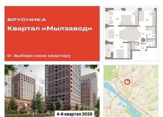 2-комнатная квартира на продажу, 84.6 м2, Новосибирск, метро Красный проспект