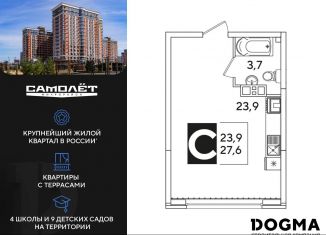 Продается квартира студия, 27.6 м2, Краснодар