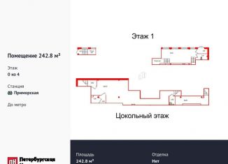 Продам помещение свободного назначения, 242.8 м2, Санкт-Петербург, Тулонская аллея, 6