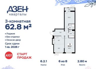 3-комнатная квартира на продажу, 62.8 м2, Москва, ДСК Актер, 6с1