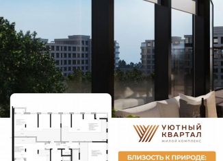 Продажа трехкомнатной квартиры, 73.7 м2, Кемеровская область