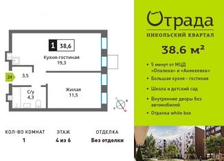 Продажа однокомнатной квартиры, 38.6 м2, Красногорск, Соловьиная улица, 6