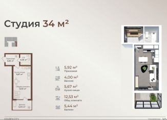 Квартира на продажу студия, 34 м2, Дагестан, Хушетское шоссе, 55