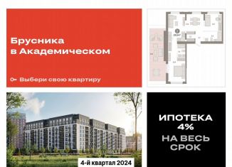 Продается двухкомнатная квартира, 100.5 м2, Свердловская область