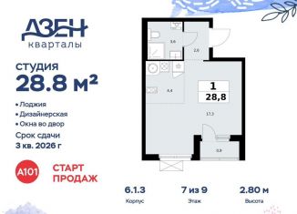 Продаю квартиру студию, 28.8 м2, Москва, ДСК Актер, 6с1