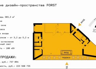 Продается помещение свободного назначения, 303.3 м2, Москва, Автозаводская улица, 26/1, Даниловский район