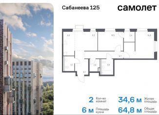 Продам 2-комнатную квартиру, 64.8 м2, Владивосток, Первореченский район, улица Сабанеева, 1.1