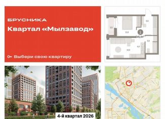 Продам 1-ком. квартиру, 45.3 м2, Новосибирск, метро Красный проспект