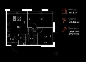 Продажа 2-ком. квартиры, 48.3 м2, Владивосток, Первореченский район