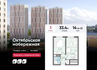 Продается однокомнатная квартира, 33.4 м2, Санкт-Петербург, ЖК Октябрьская набережная