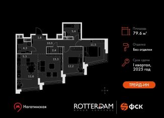 Продается 3-ком. квартира, 79.6 м2, Москва, район Нагатино-Садовники, Варшавское шоссе, 37к4