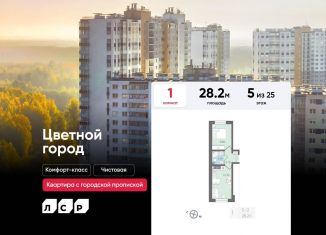 Продам 1-ком. квартиру, 28.2 м2, Санкт-Петербург, метро Академическая, Муринская дорога, 8к1