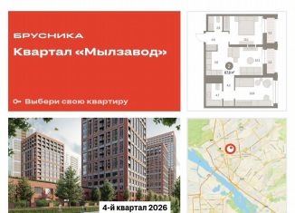 Продаю 2-ком. квартиру, 67.7 м2, Новосибирск