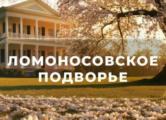 Продаю участок, 6.5 сот., Ленинградская область