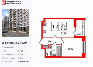 Продаю 1-комнатную квартиру, 33 м2, Санкт-Петербург, метро Проспект Ветеранов, Кубинская улица, 78к2