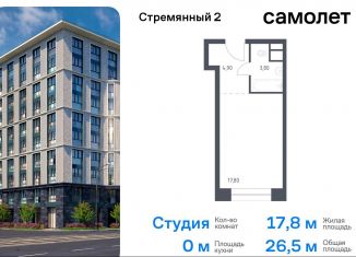 Квартира на продажу студия, 26.5 м2, Москва, Стремянный переулок, 2, ЦАО