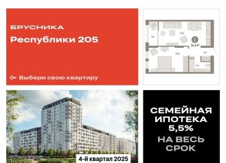 Продажа 1-комнатной квартиры, 51.4 м2, Тюмень, Ленинский округ