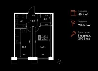 Продам 1-ком. квартиру, 40.4 м2, Владивосток, Первореченский район