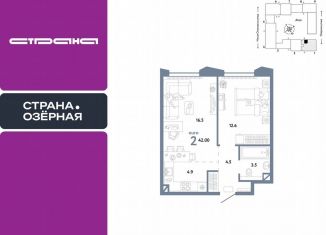 Продается 2-ком. квартира, 42 м2, Москва, Озёрная улица, 42с7, ЗАО