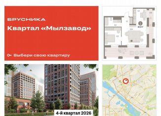 Продается 1-комнатная квартира, 82.9 м2, Новосибирск