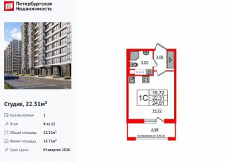 Продам квартиру студию, 22.3 м2, Санкт-Петербург, Кубинская улица, 78к2