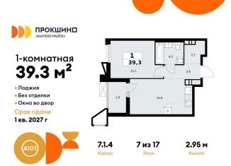 Продам 1-ком. квартиру, 39.3 м2, Москва, деревня Николо-Хованское, 3