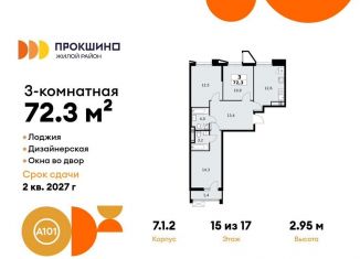 Продается трехкомнатная квартира, 72.3 м2, Москва, деревня Николо-Хованское, 3