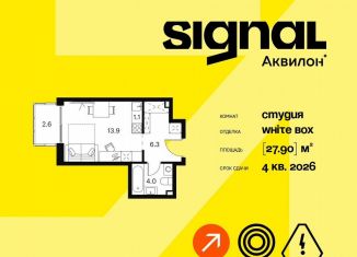 Продам квартиру студию, 27.9 м2, Москва, Сигнальный проезд, 12