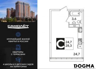 Продам квартиру студию, 28.3 м2, Краснодар