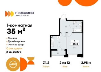 Продаю 1-комнатную квартиру, 35 м2, Москва, деревня Николо-Хованское, 3