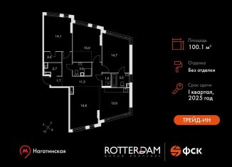 Продажа четырехкомнатной квартиры, 100.1 м2, Москва, Варшавское шоссе, 37Ак2, ЮАО