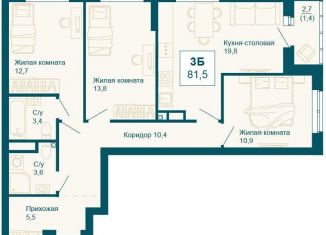 Продается трехкомнатная квартира, 82.8 м2, Екатеринбург, метро Чкаловская, улица 8 Марта, 197