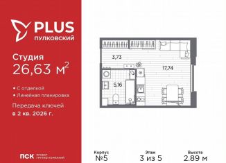 Квартира на продажу студия, 26.6 м2, Санкт-Петербург