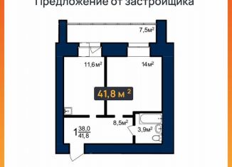 Продаю 1-ком. квартиру, 41.8 м2, Амурская область