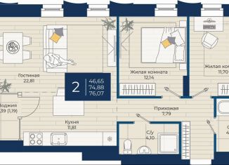 Продам 2-ком. квартиру, 76.1 м2, Казань, Советский район