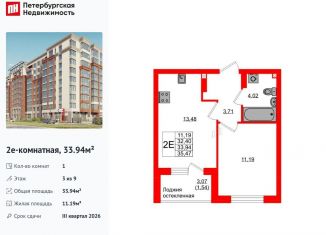 Продам 1-ком. квартиру, 33.9 м2, Калининград, Ленинградский район