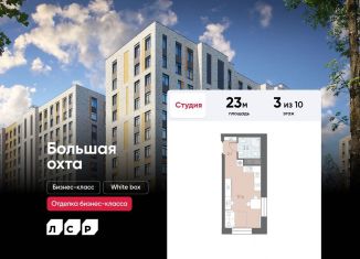 Квартира на продажу студия, 23 м2, Санкт-Петербург, Красногвардейский район