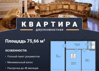 Продам двухкомнатную квартиру, 74.8 м2, Махачкала, улица Магомедтагирова, 190