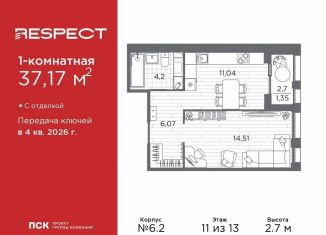 Продажа однокомнатной квартиры, 37.2 м2, Санкт-Петербург, Калининский район