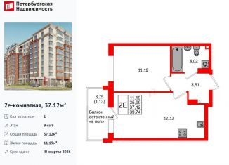 Продам 1-ком. квартиру, 37.1 м2, Калининград, Ленинградский район