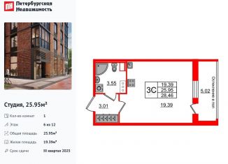 Продажа квартиры студии, 26 м2, Санкт-Петербург, Московский район